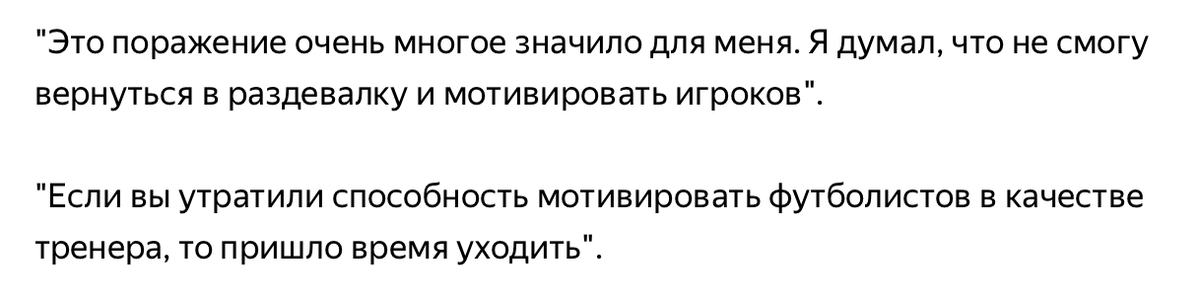 «Почему Пеп Гвардиола ушел из Барселоны?» — Яндекс Кью