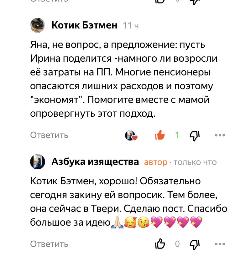 Скриншот автора 