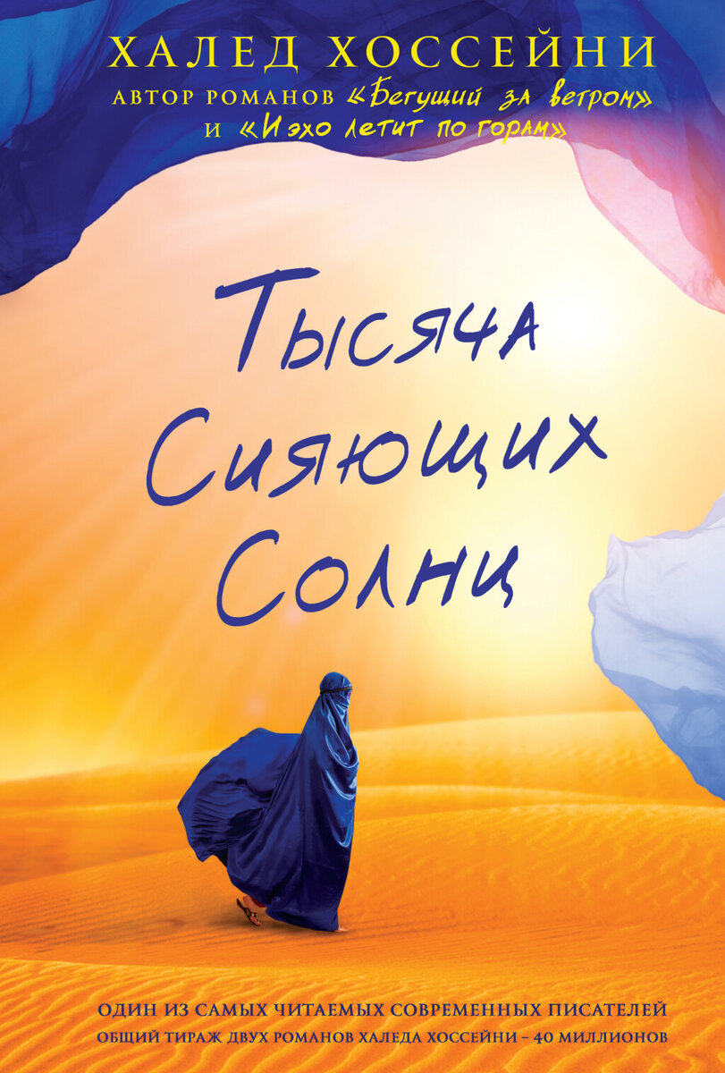 https://www.phantom-press.ru/catalog/knigi/tysyacha-siyayushhich-solnc.html