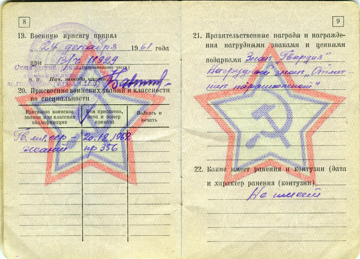 категория в-3 годности к военной службе. категория б-4 годности к военной. куда служить с категорией в. категории в армии. категории годности к воинской службе.