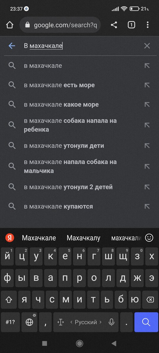 Google