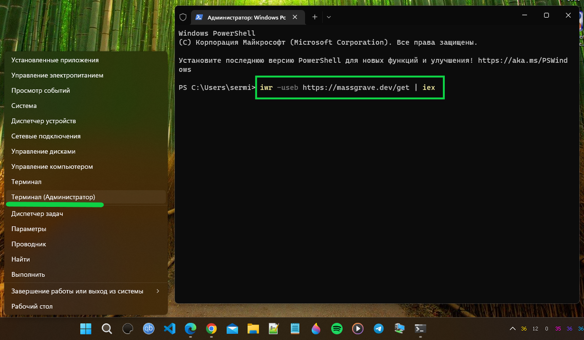 Windows терминал