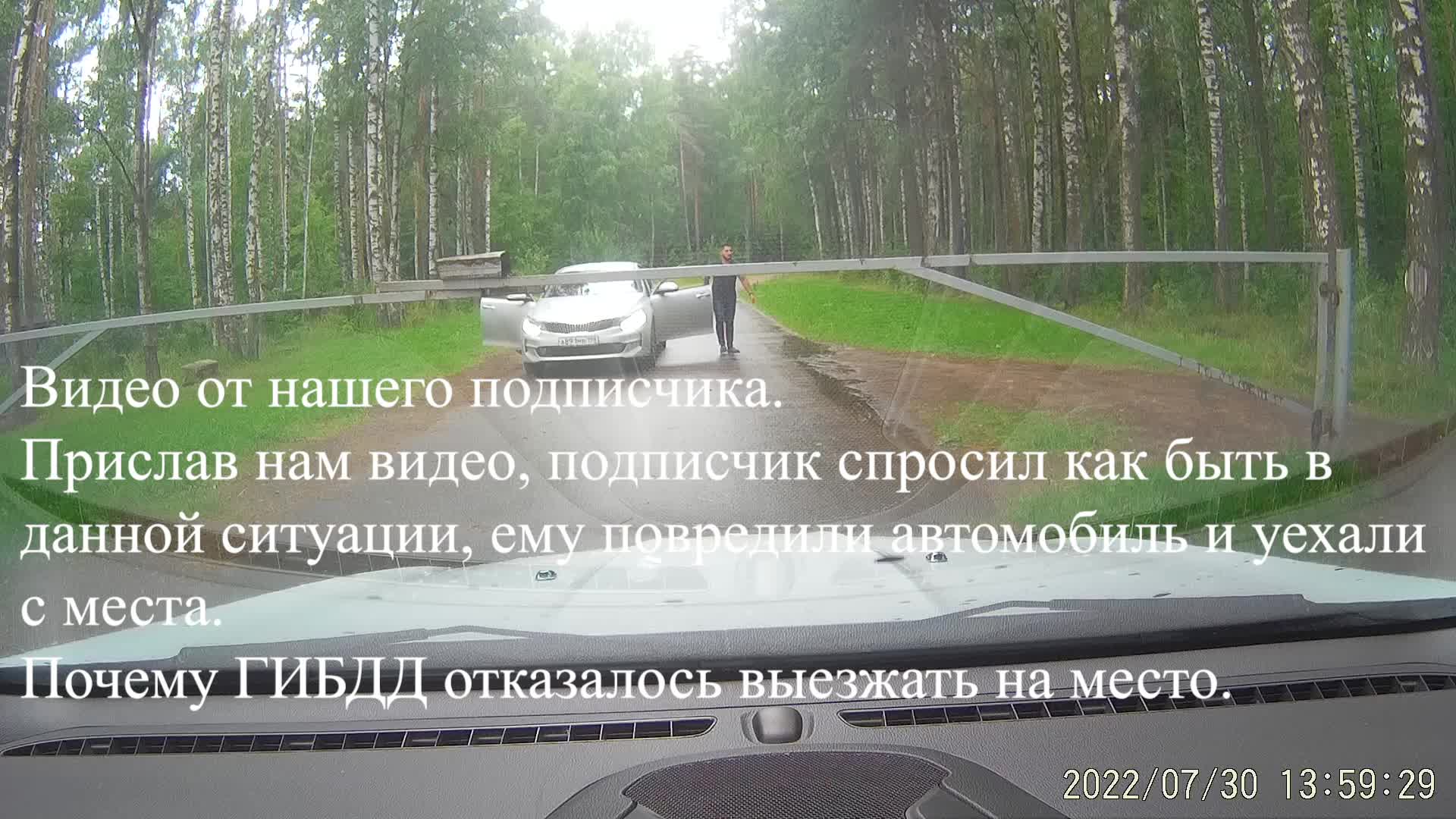 Как шлагбаум повредил автомобиль и кто за это будет отвечать.