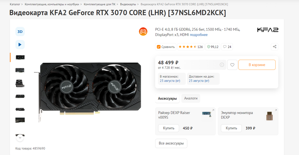 3070 ti dns. Kfa2 3070ti. kfa2 rtx 3070 ti. rtx 3070 kfa2 core. 3070 rtx ti kfa.