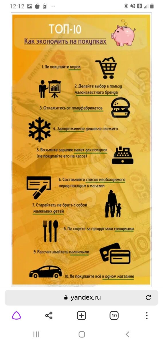 Эканомте люди деньги и падпишысь чтобы не пропускать кантент