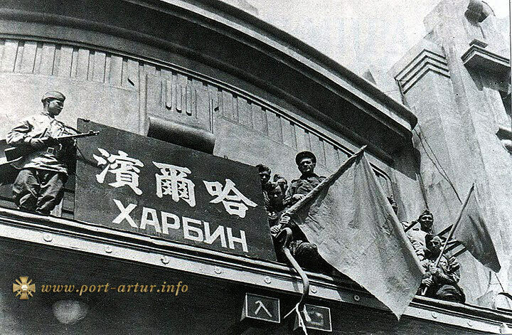 Советские войска в Харбине, крупнейшем городе Маньчжоу-го