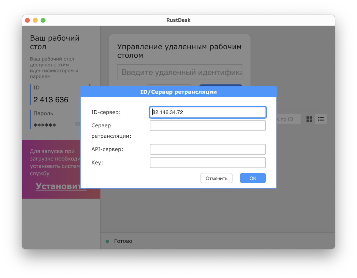 Как сделать удаленный. Как сделать удаленный компьютер. как войти в удаленный рабочий стол. как добавить в компьютер.
