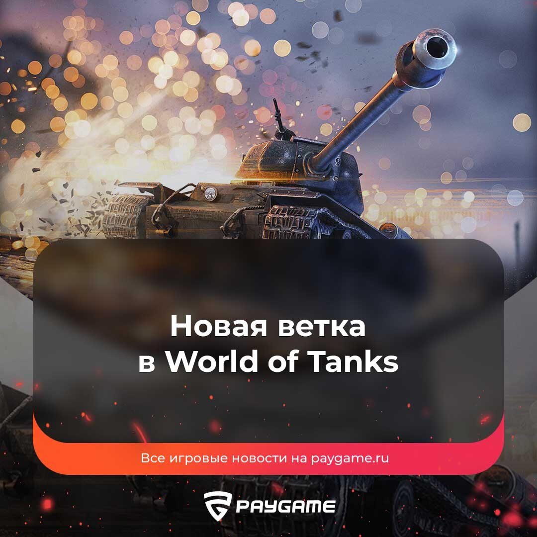 Итальянские пт-сау в WoT❗️ | PayGame | Дзен