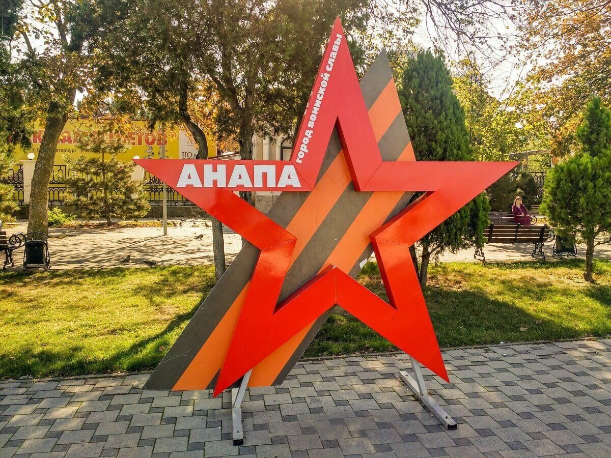 день победы в анапе