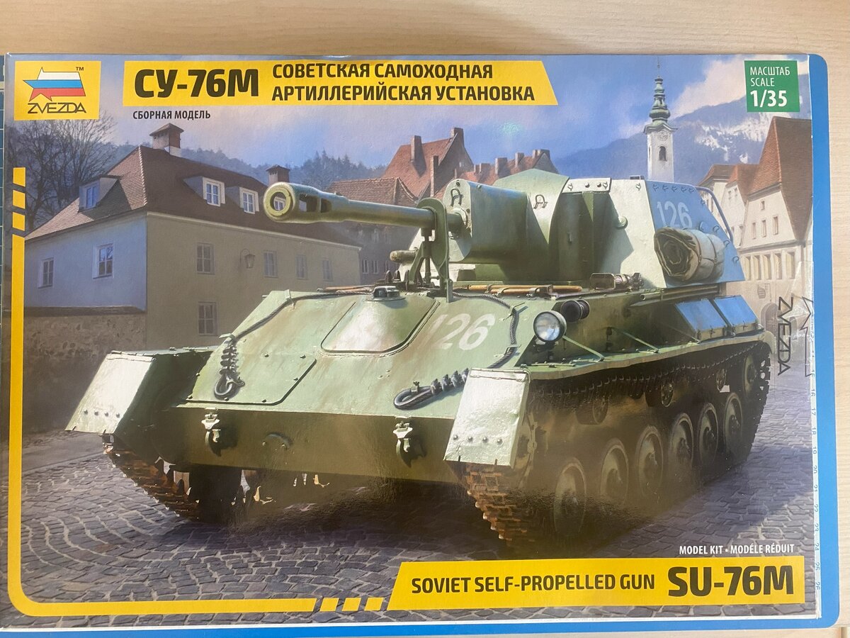 СУ-76М в 1/35 масштабе (Звезда 3662) 