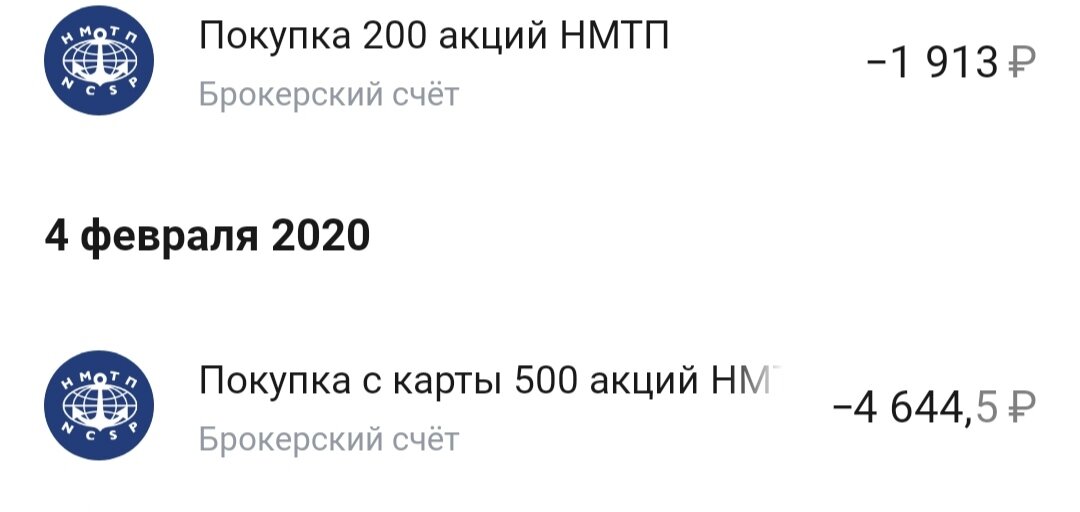 С начала купил по 9.29, позже добрал по 9.54