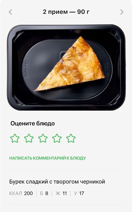 Так выглядит в приложении