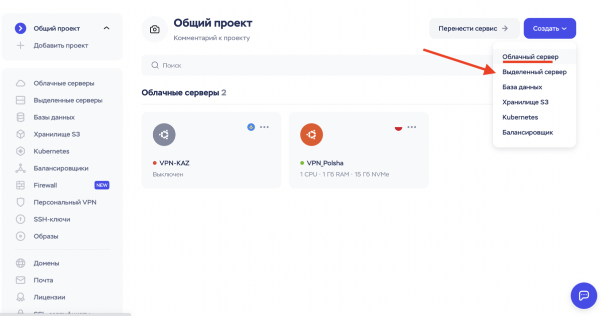 Создание облачного сервиса timeweb cloud