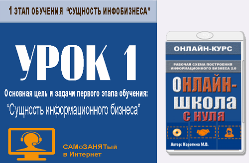 Рис.1. Обложка онлайн курса РС ИБ 2.0