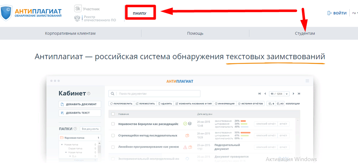 Антиплагиат вуз войти. Считает ли антиплагиат картинки.