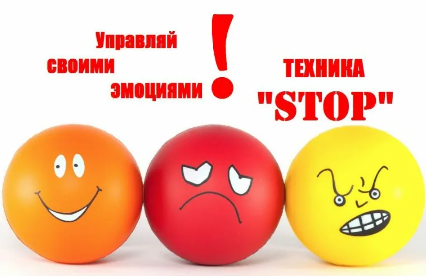 Своим эмоциям управлять своими действиями. Упарвлять Сови ми эмоциаями. Способность управлять эмоциями. Учись управлять своими эмоциями. Умение контролировать эмоции это.