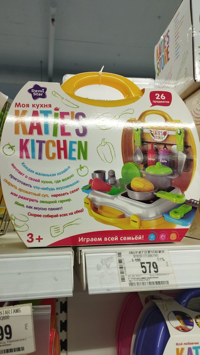 Детский мир.