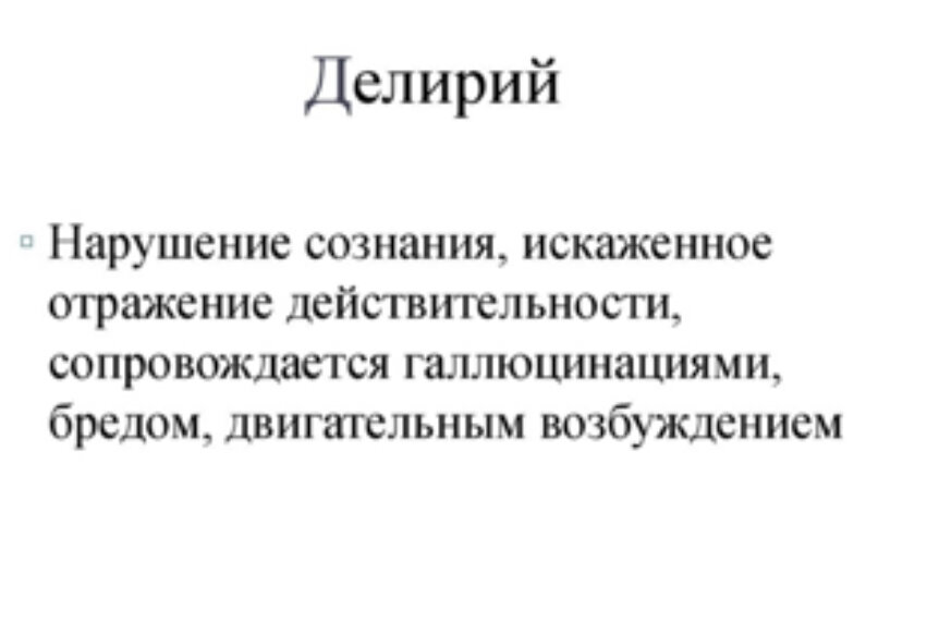 Это слово слышали все