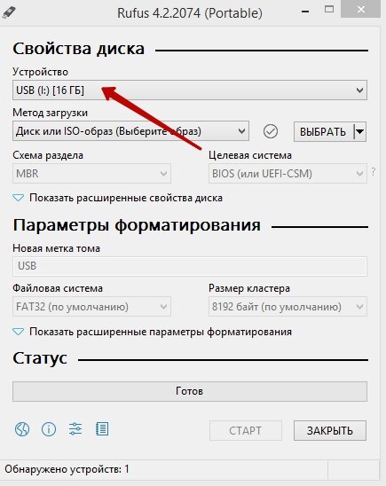 Как создать загрузочную флешку windows 7. Как создать загрузочную флешку windows 7