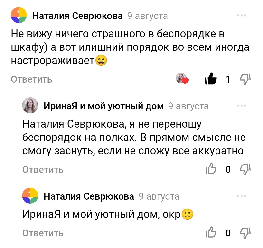 Комментарии под статьёй