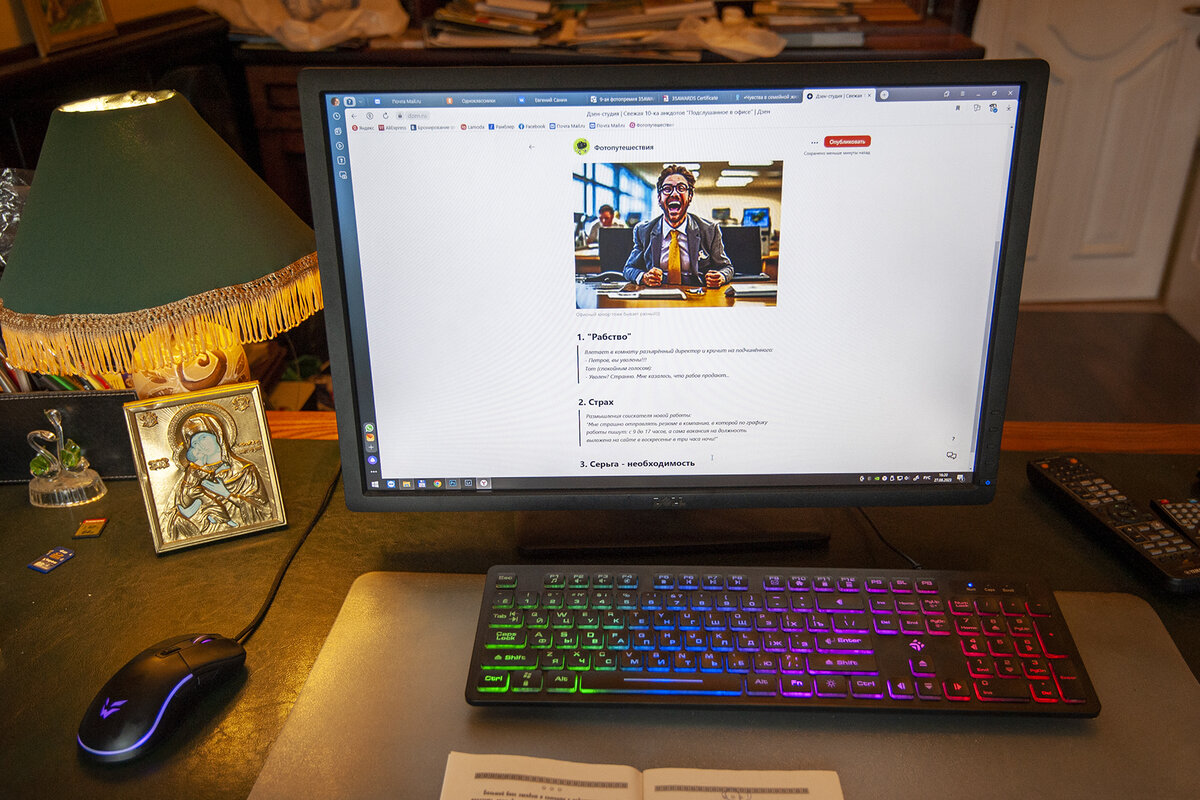 Мой рабочий стол в момент написания этой статьи. Чтобы дорогие читатели не думали, что пишет робот. И так скоро придётся отбиваться нам всем от искусственного интИллекта (специально написал с ошибкой)