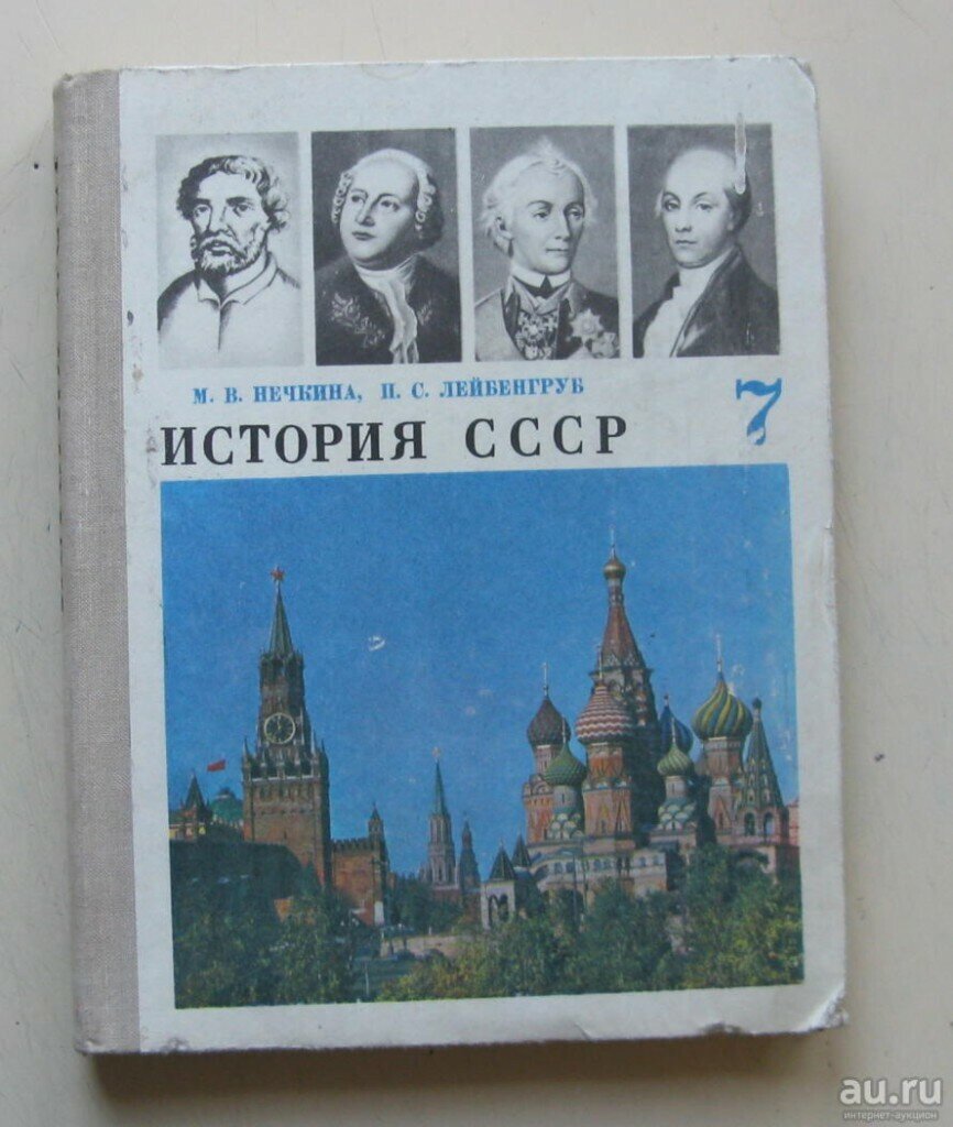 Рассказы по истории ссср 4 класс фото