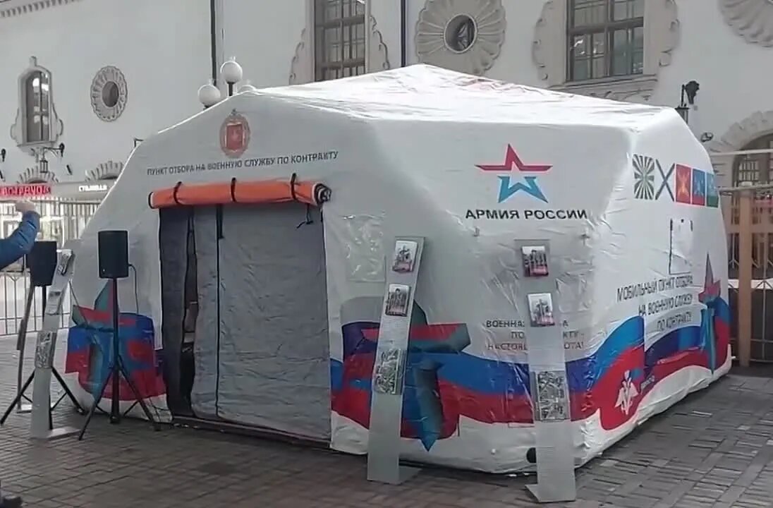 Пункт отбора. Реклама контрактной службы. Мобильный пункт призыва. Пункты отбора добровольцев. Волонтеры москвы.