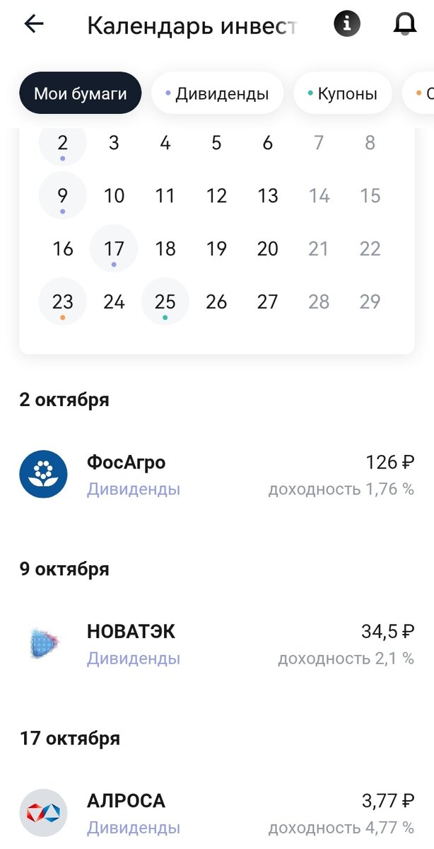 мой срин