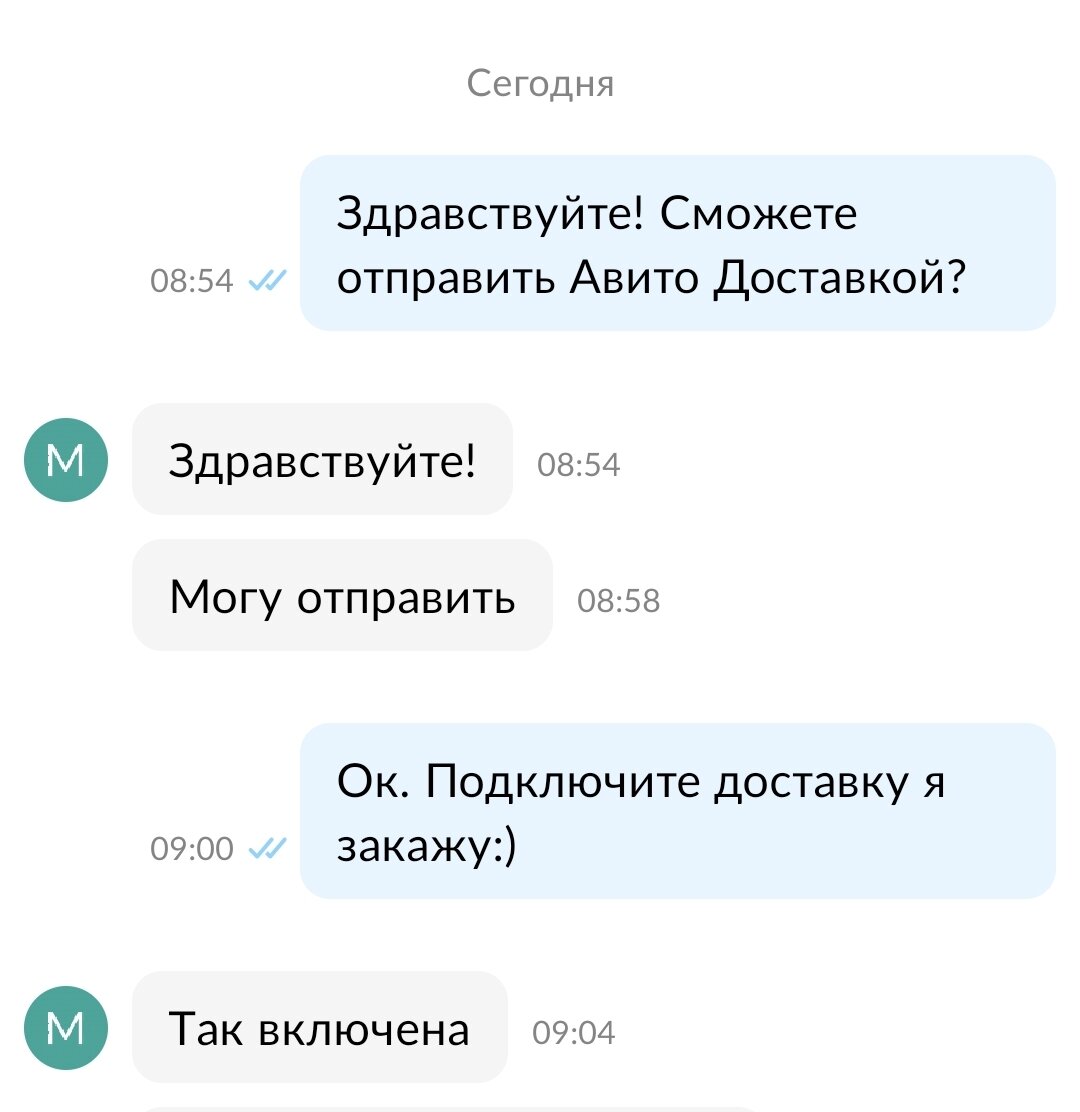 Заказала две куртки на Авито, а по факту ни одной. | Ленок Не Бездельник 🍷  | Дзен