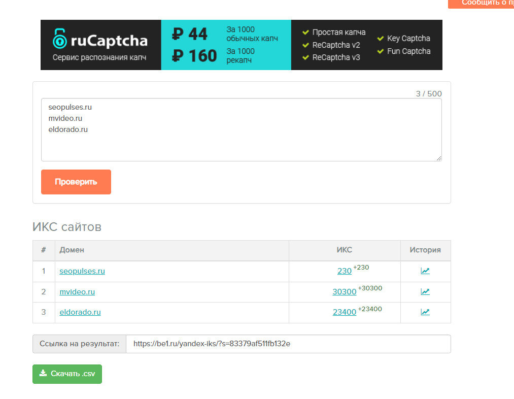 Проверить индекс. Прокси Лайт заработок. Система self scheduling. Student dashboard. Hidemyass время подключения