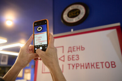    Акция "День без турникетов" © Пресс-служба департамента предпринимательства и инновационного развития города Москвы