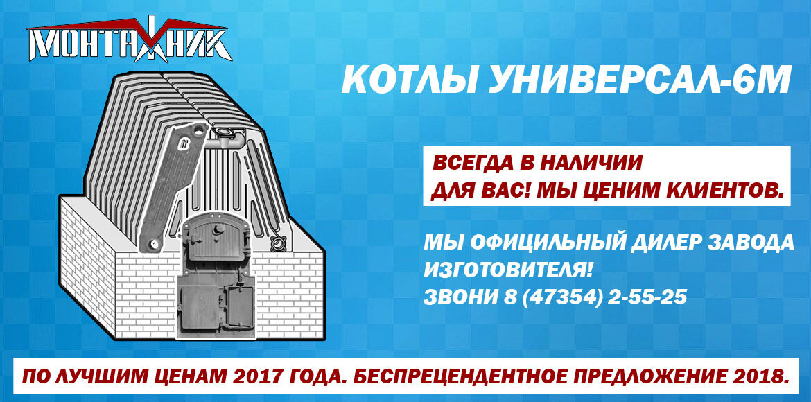 Котел универсал 6. Котел универсал-6 КПД. Секция на котел универсал 6 м. Котел универсал 5. Устройство котла универсал.