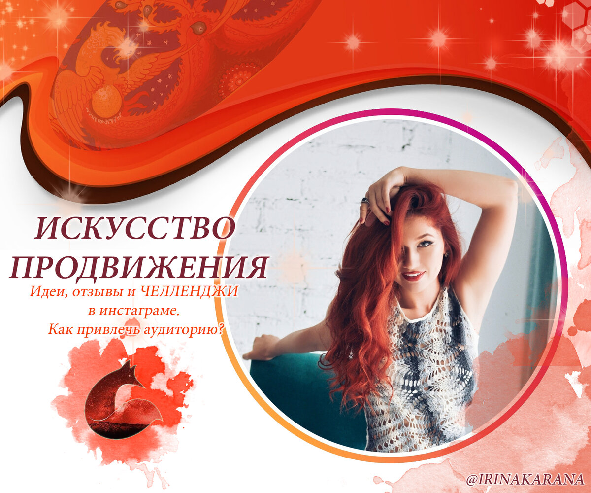Идея отзывы. Продвижение искусства. Искусство продвинутых. Отзывы идеи