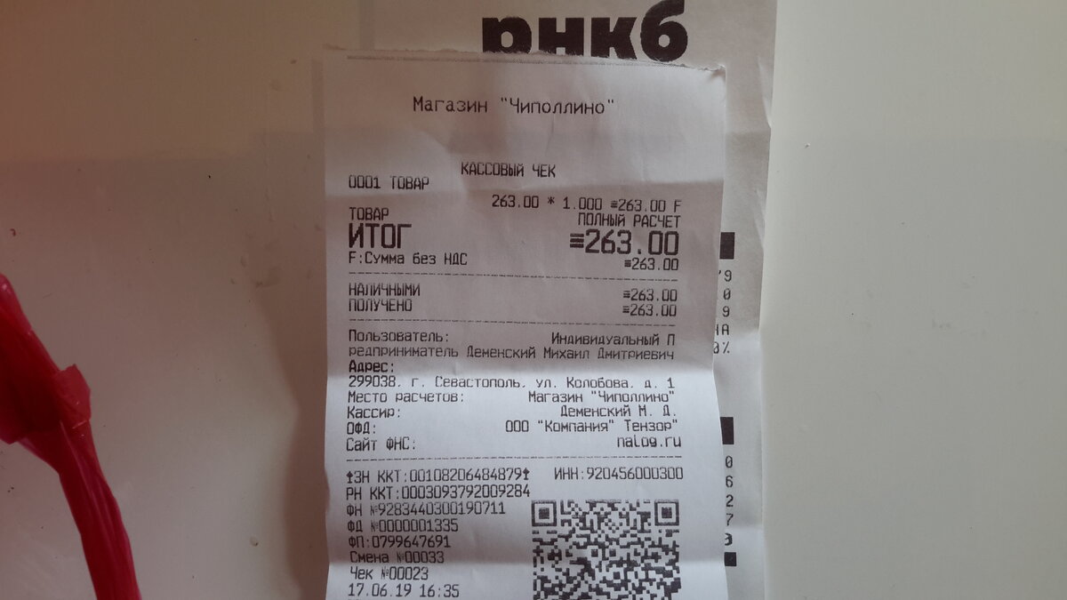 Супермаркет Сельпо.