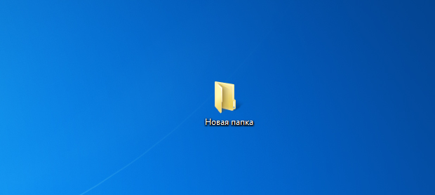 В этой статье ты узнаешь как создавать папку на рабочем столе. Итак, для начала нужно ознакомиться с тем, как выглядит папка.  Эта папка в реальной жизни, но так же есть и папка цифровая.-2