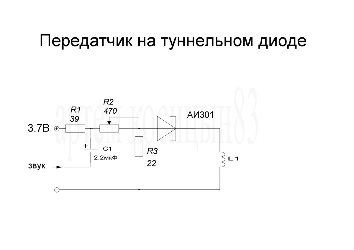 Схемы с туннельным диодом