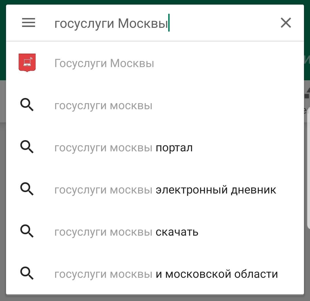значок приложения госуслуги. телефон госуслуг москвы. госуслуги мфц. телефон госуслуг москвы. иконка госуслуги москвы.