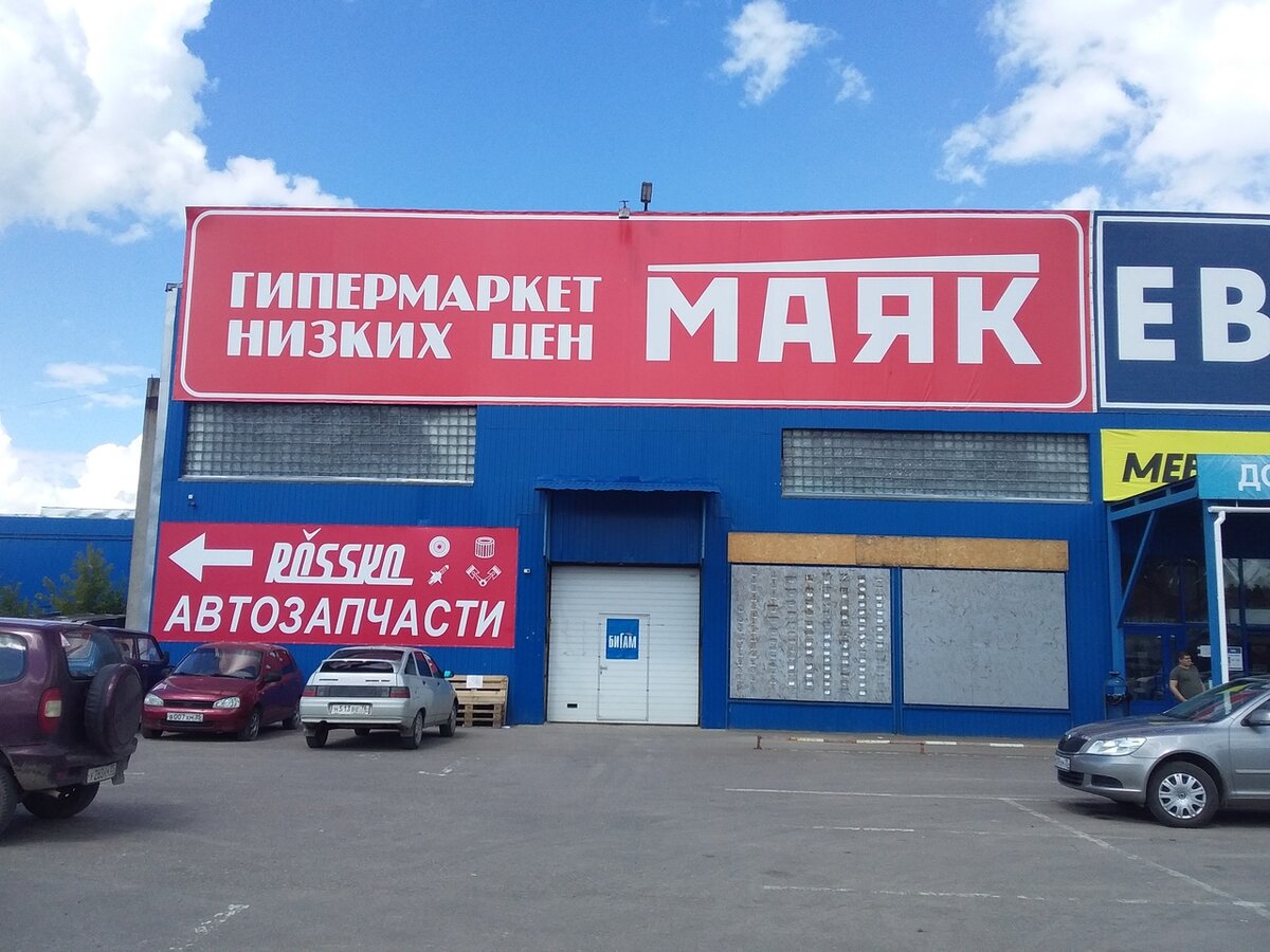 Маяк новые магазины