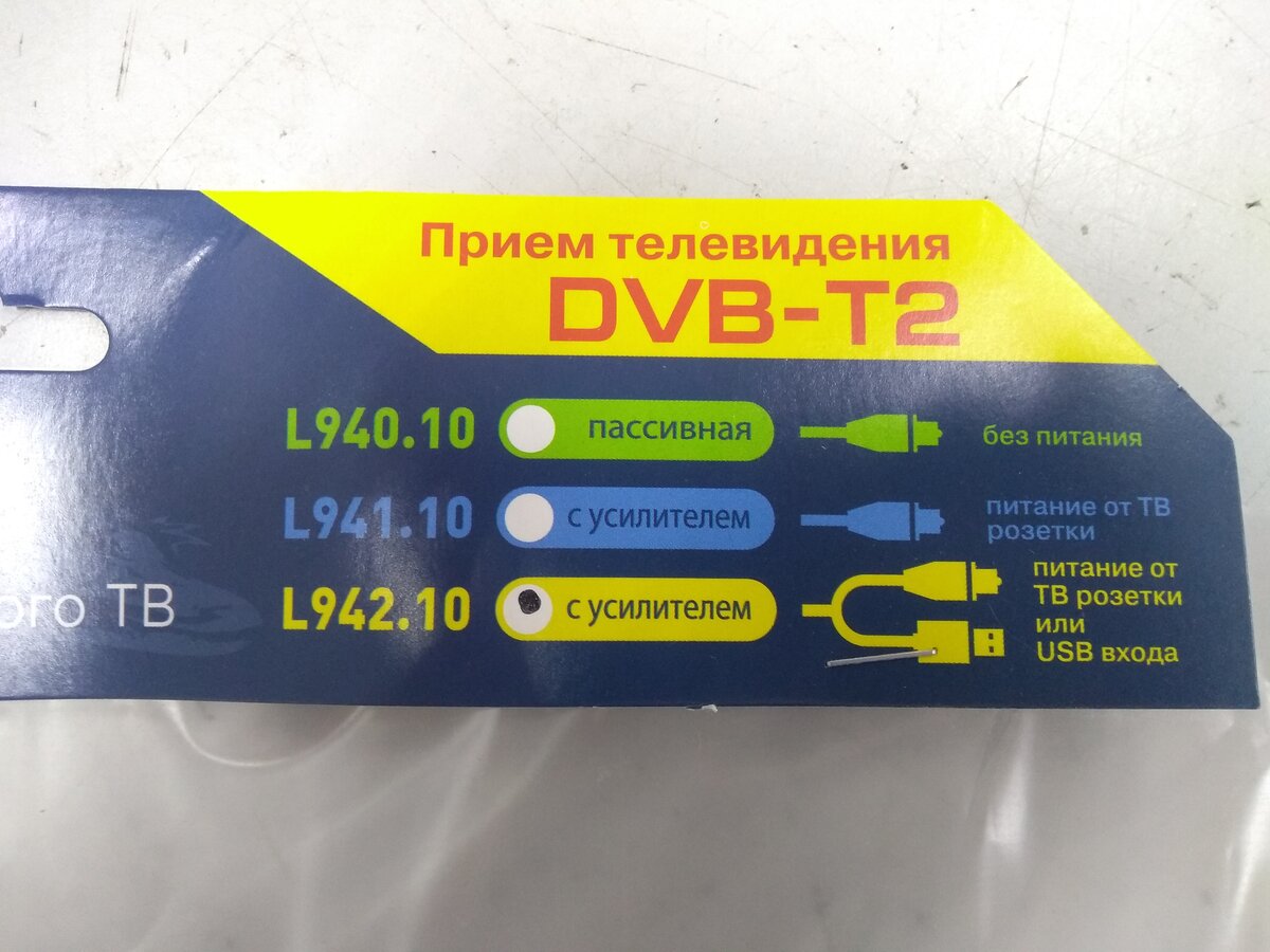 Виды комнатных антенн по типу питания ( на примере одной и той же антенны фирмы Locus кайман)