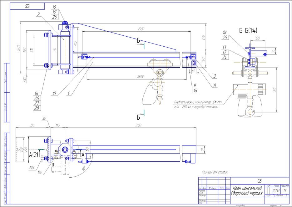 Чертеж видео. Консольный кран чертеж 6300. Консольный кран чертеж 2t. Консольный кран 1000кг чертежи. Консольный кран 5т чертеж.