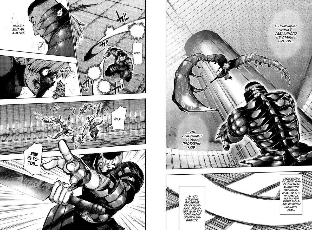 Разворот манги Суи Исиды «Токийский гуль 6. Книги 11-12» © ООО «Издательская Группа «Азбука-Аттикус»