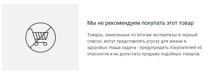 скрин с официального сайта росконтроля