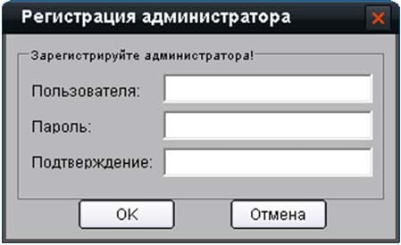 (Рис.1) – регистрация администратора