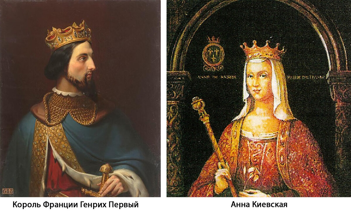 Анна ярославна королева франции