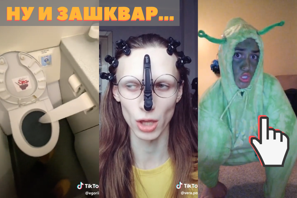 Прикольные тик ток картинки