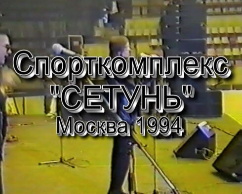 Фото из открытых источников. Москва. Спорткломплекс "Сетунь".