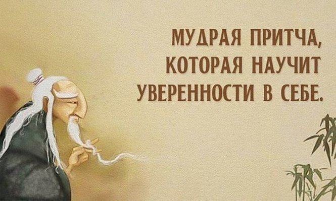 Верьте в себя.