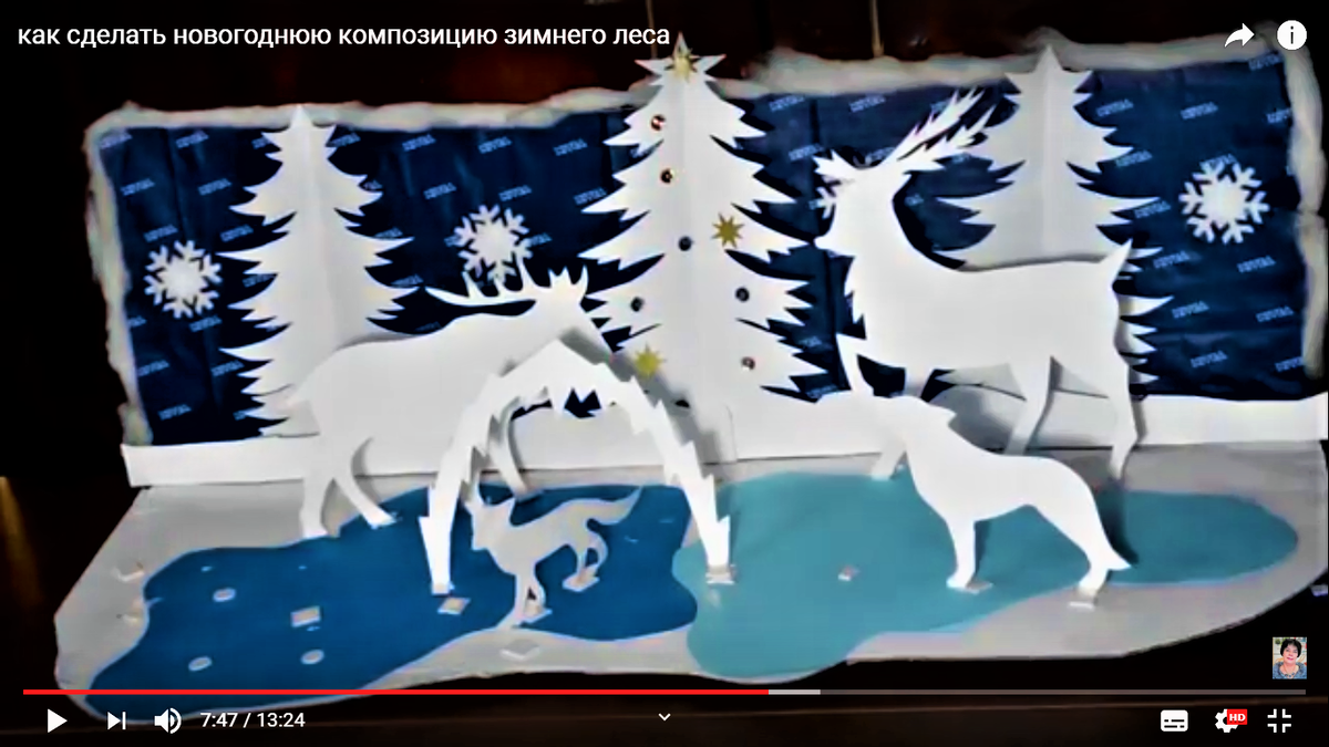 "Сказка Зимнего Леса"