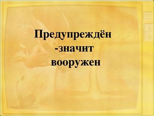 "Но только информационно, мы же добрые люди"
