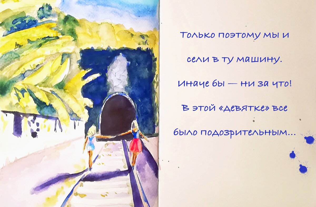 Иллюстрация @zinagonzo